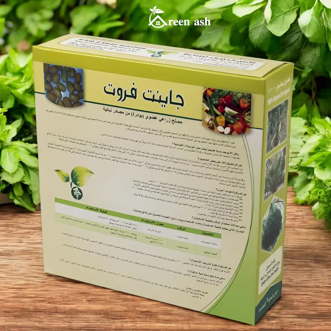 Giant Fruit ( Organic soil Conditioner ) 1 KG
